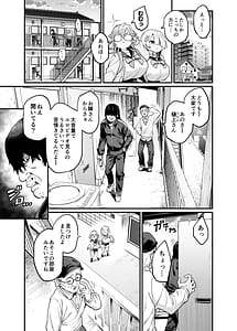 Page 11: 010.jpg | Paihame Nakayoshi Zenpen C107 Bonus Book | View Page!