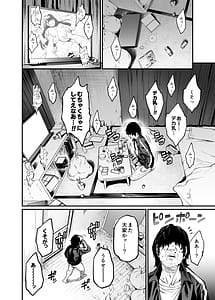 Page 12: 011.jpg | Paihame Nakayoshi Zenpen C107 Bonus Book | View Page!