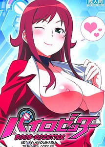 Read Pairozetter with English Translation