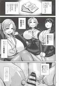 Page 2: 001.jpg | Paizuri Corporation PowerHara Zurihara Kokuhatsu Bunsho | View Page!
