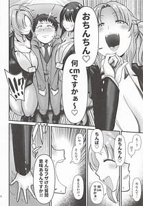 Page 5: 004.jpg | Paizuri Corporation PowerHara Zurihara Kokuhatsu Bunsho | View Page!