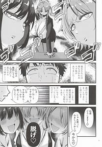 Page 6: 005.jpg | Paizuri Corporation PowerHara Zurihara Kokuhatsu Bunsho | View Page!