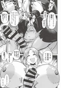 Page 8: 007.jpg | Paizuri Corporation PowerHara Zurihara Kokuhatsu Bunsho | View Page!