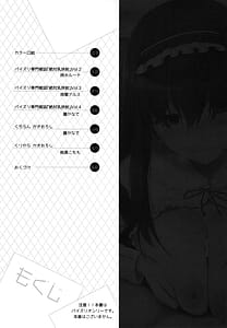 Page 11: 010.jpg | Paizuri Idol | View Page!