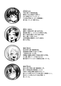 Page 3: 002.jpg | Paizuri Matsuri -Inshuu ga Nokoru Mura de Kyoukugen Kyousha- | View Page!