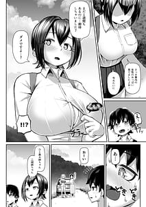 Page 6: 005.jpg | Paizuri Matsuri -Inshuu ga Nokoru Mura de Kyoukugen Kyousha- | View Page!
