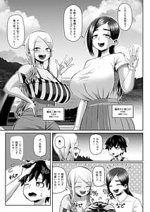 Page 7: 006.jpg | Paizuri Matsuri -Inshuu ga Nokoru Mura de Kyoukugen Kyousha- | View Page!