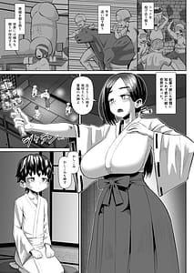 Page 9: 008.jpg | Paizuri Matsuri -Inshuu ga Nokoru Mura de Kyoukugen Kyousha- | View Page!
