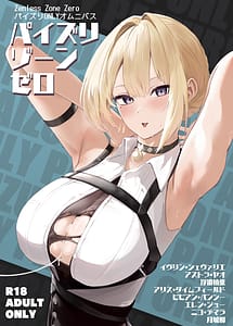 Read Paizuri Zone Zero