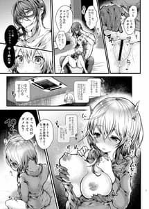 Page 6: 005.jpg | Pajama Ecchi | View Page!