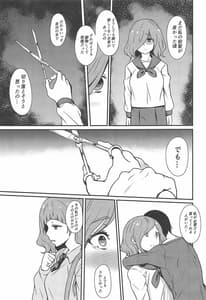 Page 12: 011.jpg | PakoCure 2 | View Page!