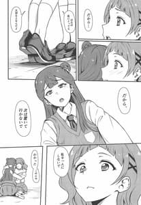 Page 13: 012.jpg | PakoCure 2 | View Page!