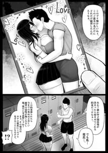 Page 7: 006.jpg | Pakurareta Osananajimi wa Pakorareta Kanojo | View Page!