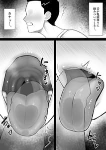 Page 11: 010.jpg | Pakurareta Osananajimi wa Pakorareta Kanojo | View Page!