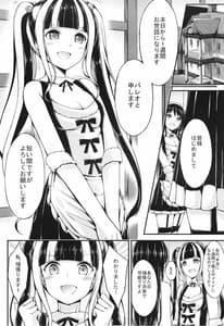 Page 4: 003.jpg | Paleo no go Hoshi | View Page!