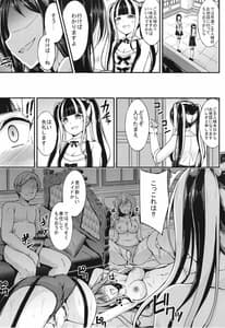 Page 5: 004.jpg | Paleo no go Hoshi | View Page!