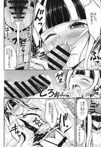 Page 8: 007.jpg | Paleo no go Hoshi | View Page!
