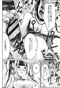 Page 16: 015.jpg | Paleo no go Hoshi | View Page!