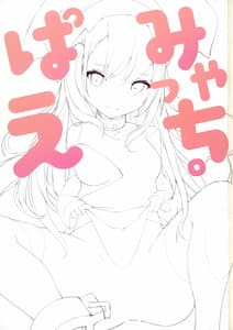 Page 2: 001.jpg | Pamia Ecchi | View Page!