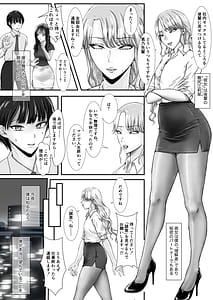 Page 6: 005.jpg | PanSto Feti no Do M Josou Danshi wa Do S Otokonoko ni Netorare Mesu Ochi Jinsei Hametsu | View Page!