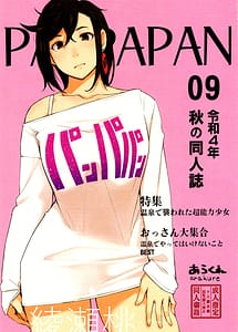 Read Pan Papan with English Translation