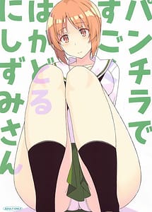 Read Panchira de Sugoku Hakadoru ni Shizumi-san