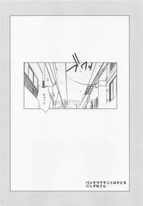 Page 3: 002.jpg | Panchira de Sugoku Hakadoru ni Shizumi-san | View Page!