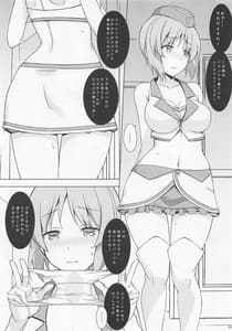 Page 12: 011.jpg | Panchira de Sugoku Hakadoru ni Shizumi-san | View Page!