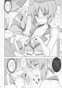 Page 13: 012.jpg | Panchira de Sugoku Hakadoru ni Shizumi-san | View Page!