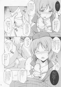 Page 15: 014.jpg | Panchira de Sugoku Hakadoru ni Shizumi-san | View Page!