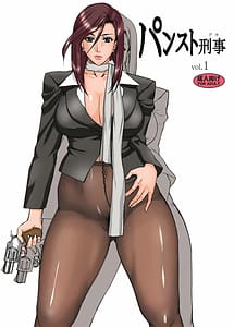 Read Pansuto Deka vol.1 with English Translation