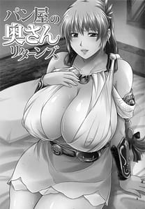 Page 2: 001.jpg | Panya no Okusan Returns | View Page!