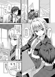 Page 2: 001.jpg | Papa-san to Issho Dgiital | View Page!