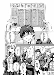 Page 3: 002.jpg | Papa-san to Issho Dgiital | View Page!