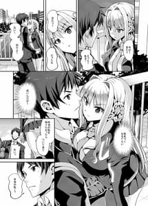 Page 6: 005.jpg | Papa-san to Issho Dgiital | View Page!