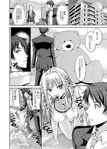 Page 7: 006.jpg | Papa-san to Issho Dgiital | View Page!