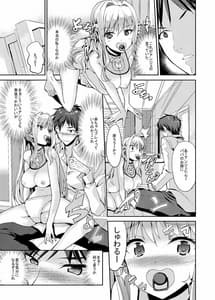 Page 8: 007.jpg | Papa-san to Issho Dgiital | View Page!