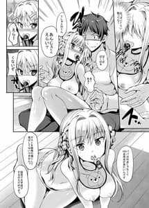 Page 9: 008.jpg | Papa-san to Issho Dgiital | View Page!