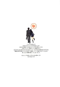 Page 2: 001.jpg | Papa Daisuki Mutsuko-chan | View Page!