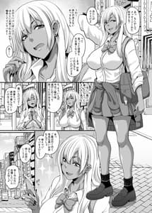 Page 3: 002.jpg | Papa Katsu Gyaru to Kimeseku Kara no Ran Pako | View Page!