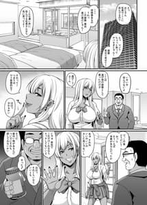 Page 4: 003.jpg | Papa Katsu Gyaru to Kimeseku Kara no Ran Pako | View Page!