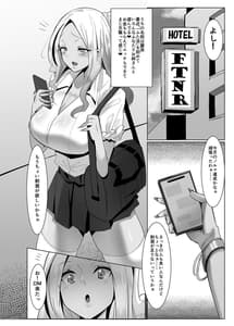 Page 5: 004.jpg | Papa Katsu Iie... Futa Katsu Desu! | View Page!