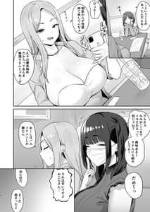 Page 8: 007.jpg | Papa Katsu JD Ochinpo Yuuryou Bukken wo Mitsukeru | View Page!