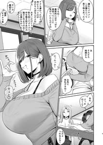 Page 9: 008.jpg | Papa Katsu JD Ochinpo Yuuryou Bukken wo Mitsukeru | View Page!