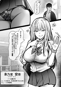 Page 2: 001.jpg | Papa Katsu JK Nama Hame Katsudou Nisshi | View Page!