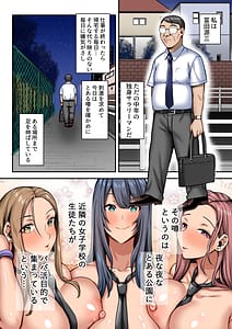 Page 3: 002.jpg | Papa Katsu Joshi ni Ki ni Irareta Doutei Dekachin no Ossan no Hanashi.Atashira Ojisan Noni Hamacchaimashita! | View Page!