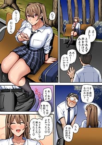 Page 5: 004.jpg | Papa Katsu Joshi ni Ki ni Irareta Doutei Dekachin no Ossan no Hanashi.Atashira Ojisan Noni Hamacchaimashita! | View Page!