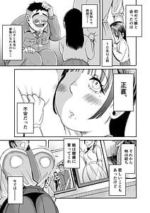 Page 2: 001.jpg | Papa no Koto Taberu ne Sukusuku Sodatta Giri no Musume ga Mesu toshite Osotte Kuru Ken | View Page!