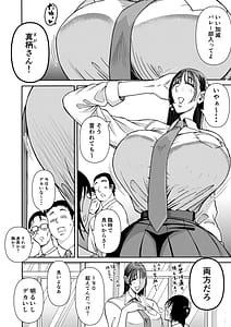 Page 5: 004.jpg | Papa no Koto Taberu ne Sukusuku Sodatta Giri no Musume ga Mesu toshite Osotte Kuru Ken | View Page!