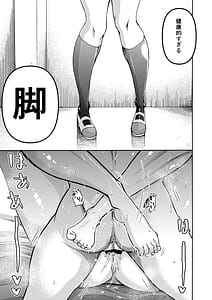 Page 8: 007.jpg | Papa no Koto Taberu ne Sukusuku Sodatta Giri no Musume ga Mesu toshite Osotte Kuru Ken | View Page!